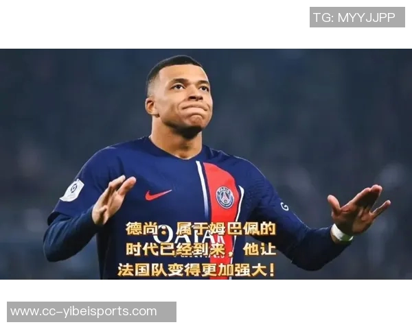 德尚谈姆巴佩小伤情况强调将全面评估所有球员状态 德尚谈姆巴佩小伤情况强调将全面评估所有球员状态