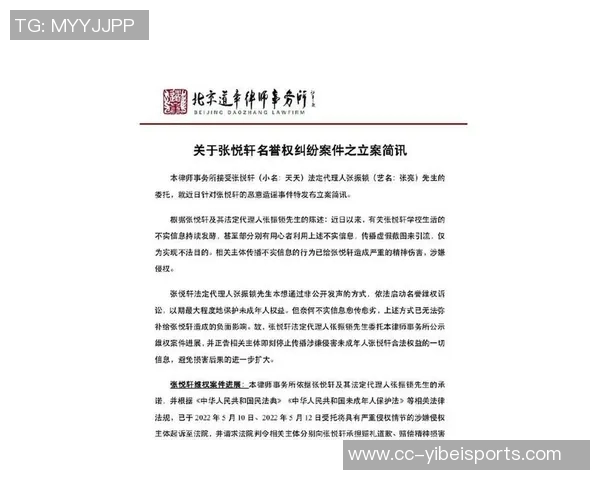 关于近期事件的官方声明及后续处理措施的说明 关于近期事件的官方声明及后续处理措施的说明